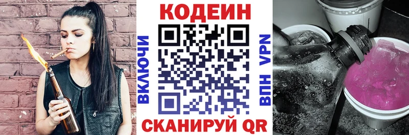 Купить где  Пересвет  Кодеин Purple Drank 