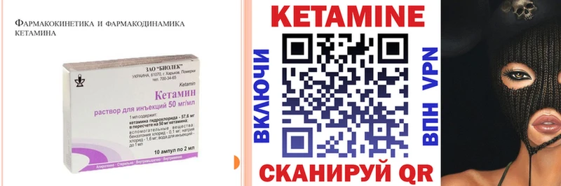 Купить  Пересвет  Кетамин VHQ 