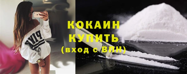 кокаин VHQ Осинники