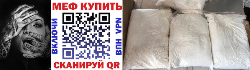 Мефедрон 4 MMC  Купить закладки  Пересвет 