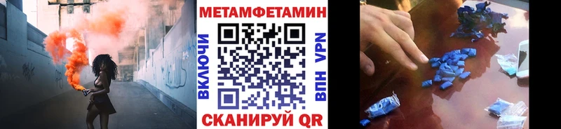 МЕТАМФЕТАМИН витя  Купить  Пересвет 