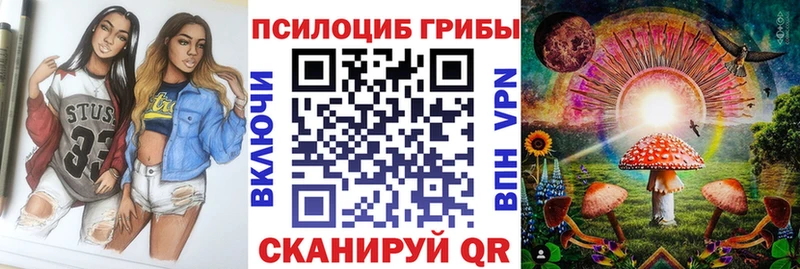 Псилоцибиновые грибы ЛСД  Купить закладки  Пересвет 